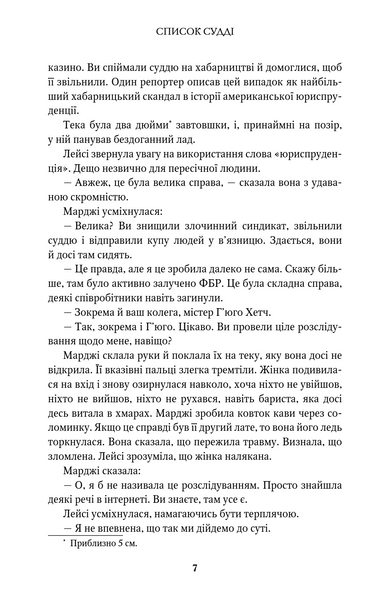 Список судді. Інформатор. Книга 2 10311034232 фото