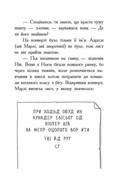 Шукачі скарбів: Таємна кімната. Книга 2 10311018822 фото