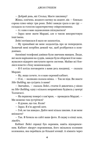 Список судді. Інформатор. Книга 2 10311034232 фото