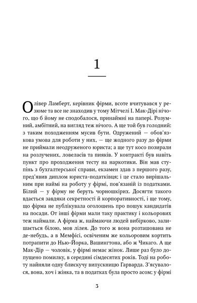 Фірма 10311033855 фото