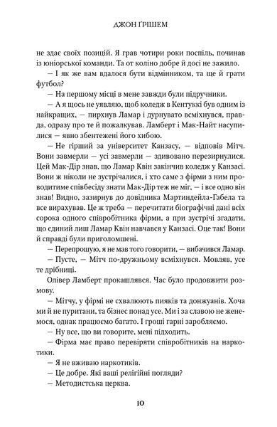 Фірма 10311033855 фото