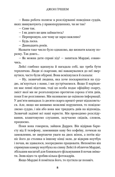 Список судді. Інформатор. Книга 2 10311034232 фото