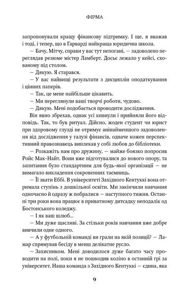 Фірма 10311033855 фото