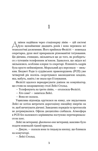 Список судді. Інформатор. Книга 2 10311034232 фото