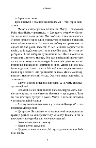 Фірма 10311033855 фото