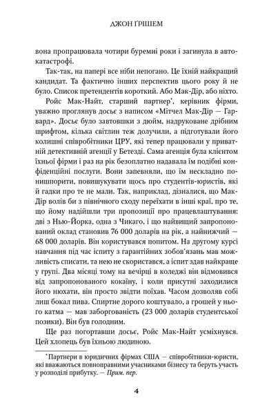 Фірма 10311033855 фото
