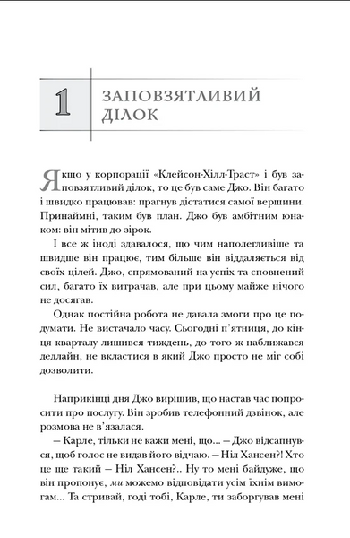 Віддавати, щоб отримувати. Маленька історія про велику бізнес-ідею 10311033091 фото