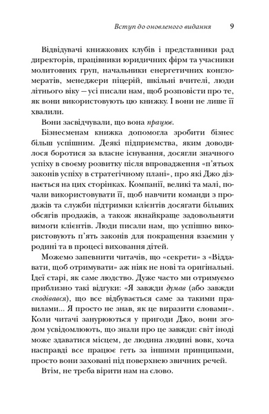 Віддавати, щоб отримувати. Маленька історія про велику бізнес-ідею 10311033091 фото