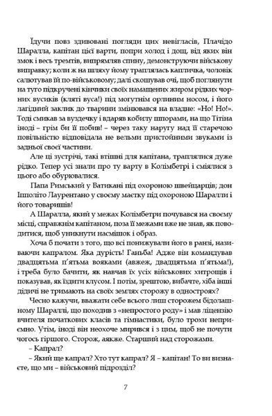 Старі й молоді 10311030696 фото