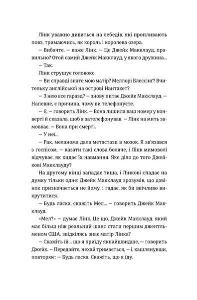 28: Наступного літа в той самий час 10311021421 фото
