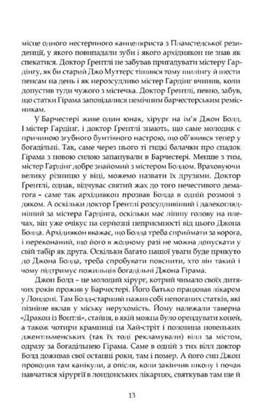 Наглядач 10311031334 фото