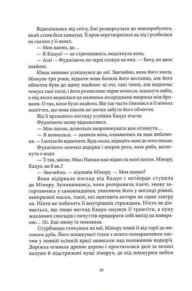 Червона зима 10311017420 фото