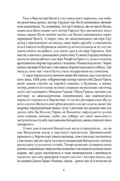 Наглядач 10311031334 фото