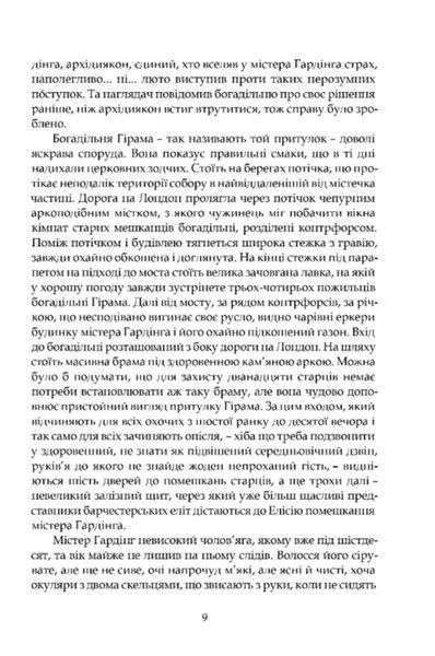 Наглядач 10311031334 фото