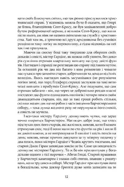 Наглядач 10311031334 фото
