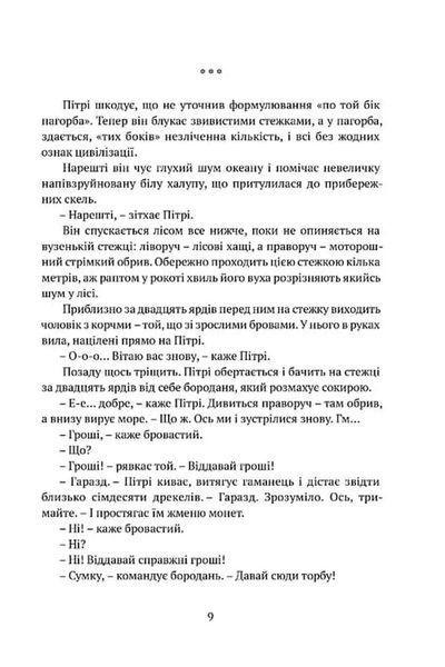 Місто Клинків. Божественні міста. Книга 2 10311034663 фото