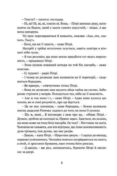 Місто Клинків. Божественні міста. Книга 2 10311034663 фото