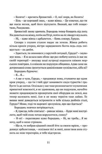 Місто Клинків. Божественні міста. Книга 2 10311034663 фото