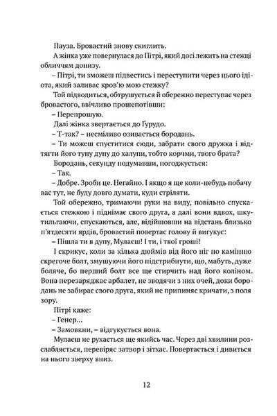 Місто Клинків. Божественні міста. Книга 2 10311034663 фото