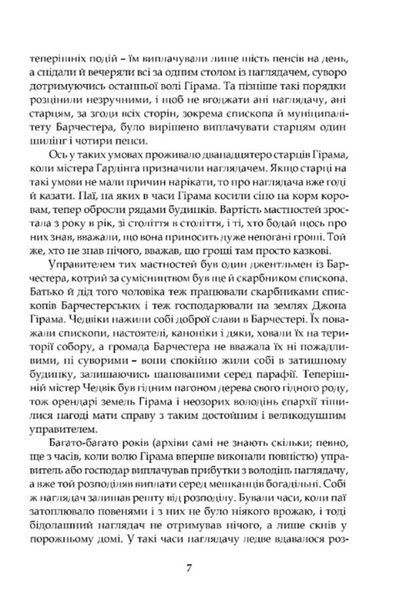 Наглядач 10311031334 фото
