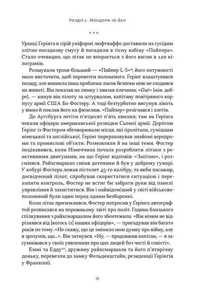 Нацист і психіатр. Доленосна зустріч напередодні Нюрнбергу 10311032276 фото