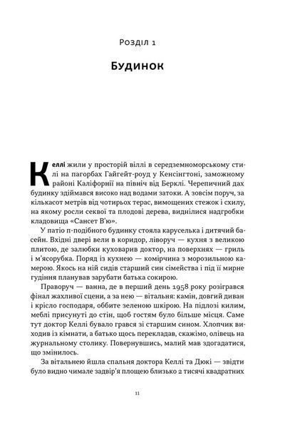 Нацист і психіатр. Доленосна зустріч напередодні Нюрнбергу 10311032276 фото