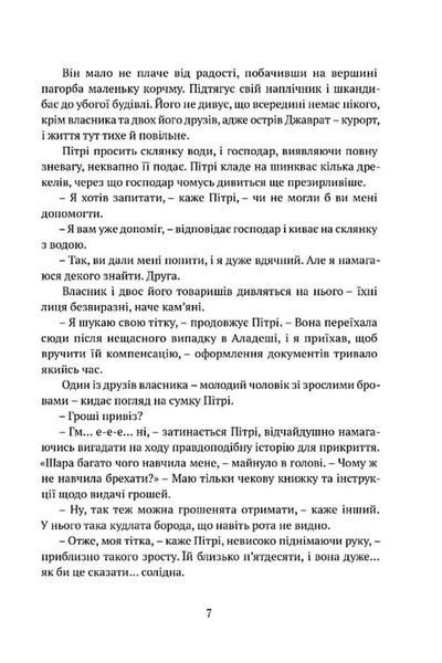 Місто Клинків. Божественні міста. Книга 2 10311034663 фото