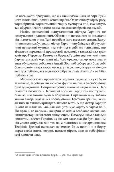 Наглядач 10311031334 фото