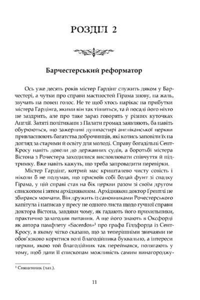 Наглядач 10311031334 фото