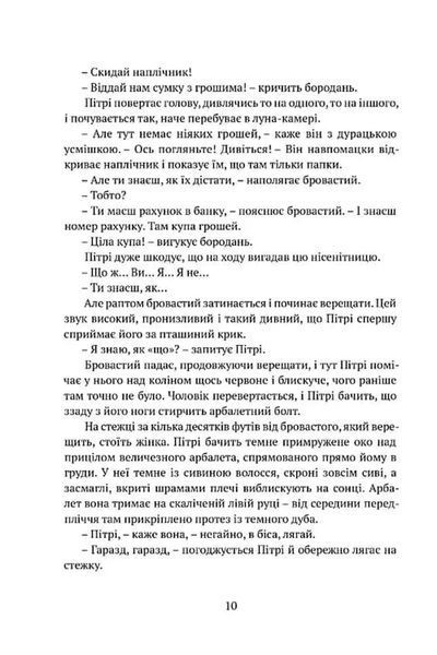 Місто Клинків. Божественні міста. Книга 2 10311034663 фото