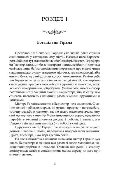 Наглядач 10311031334 фото