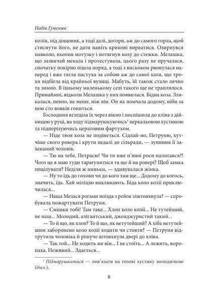 Полювання на чорного бусла 10311032320 фото