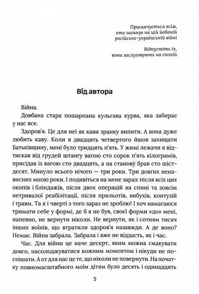 Я не забуду 10311030202 фото