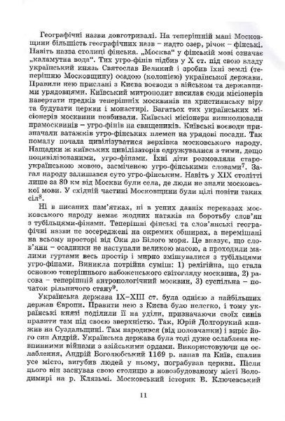 Московство 10311019568 фото