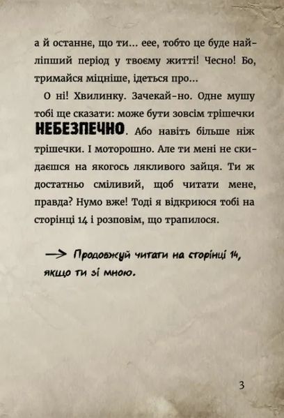 Маленька зла книжка 3 10311009221 фото