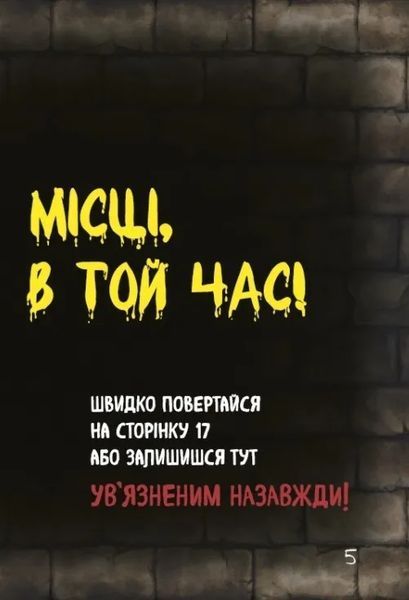 Маленька зла книжка 3 10311009221 фото