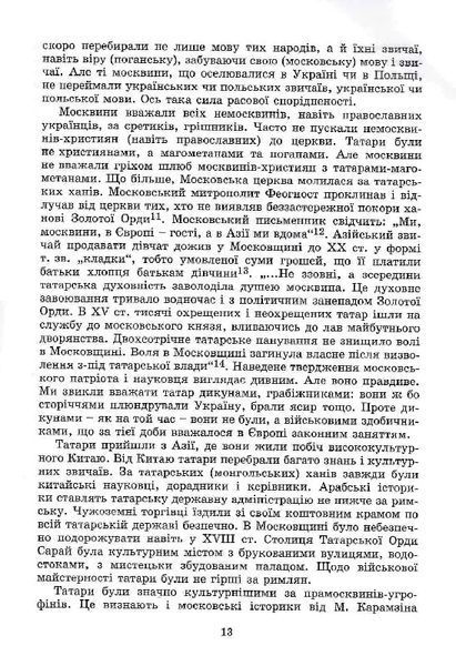 Московство 10311019568 фото