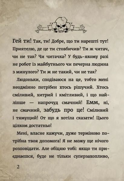 Маленька зла книжка 3 10311009221 фото