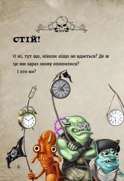 Маленька зла книжка 3 10311009221 фото