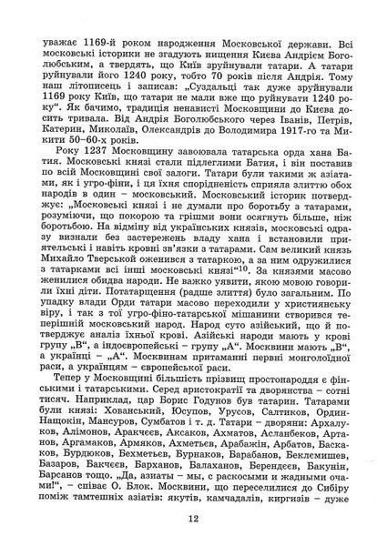 Московство 10311019568 фото