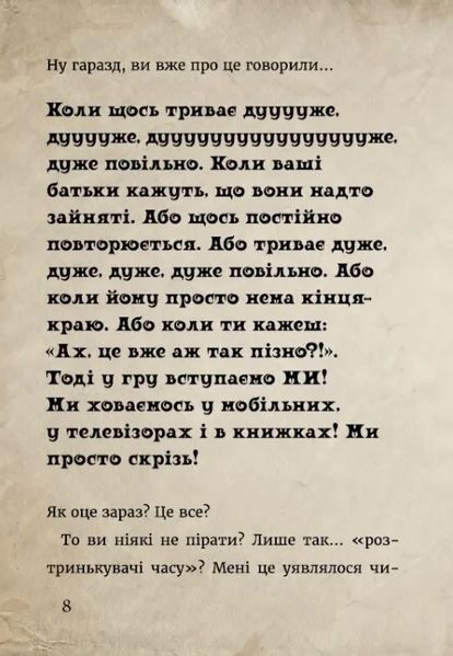Маленька зла книжка 3 10311009221 фото
