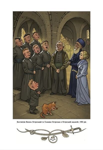 Історія України від Діда Свирида. Книга 3 10311006170 фото