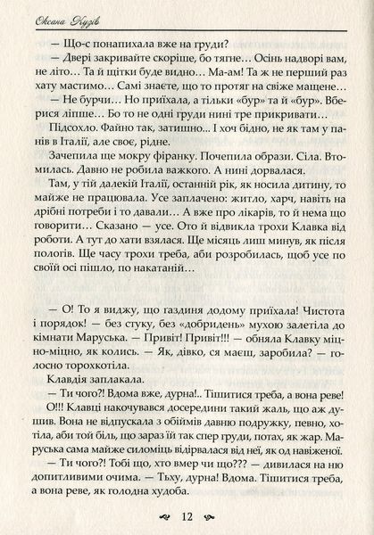 Назови мене своєю 1031153145 фото