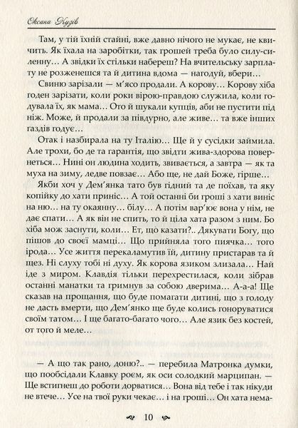 Назови мене своєю 1031153145 фото