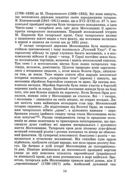 Московство 10311019568 фото