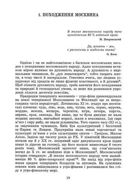 Московство 10311019568 фото