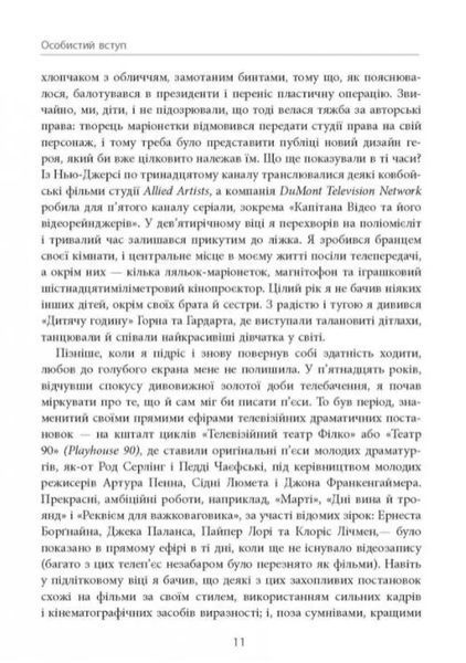 Живе кіно і техніка його виробництва 10311010243 фото