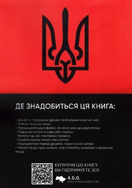 Книга-сувенір "Погана русня" 10311017945 фото