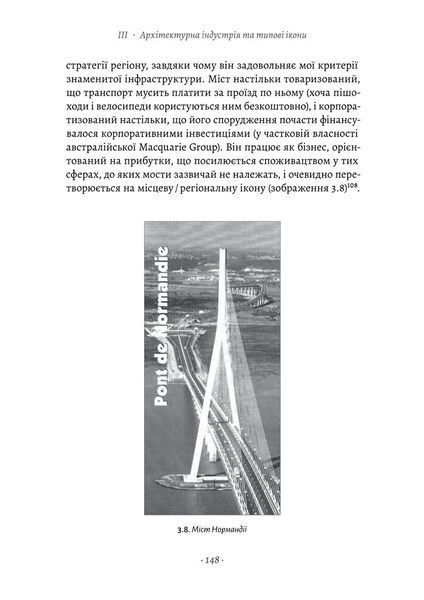 Проєкт "Ікона". Архітектура міста і глобалізація 10311026786 фото