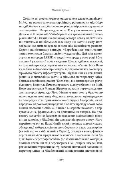 Проєкт "Ікона". Архітектура міста і глобалізація 10311026786 фото